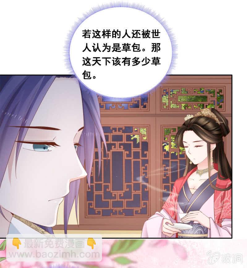 舞蹈天团-第102话