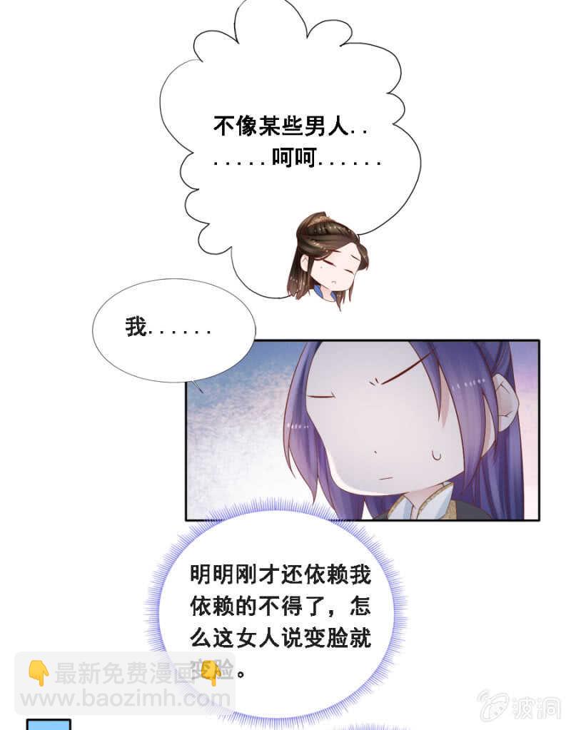 对你不可自拔-第104话