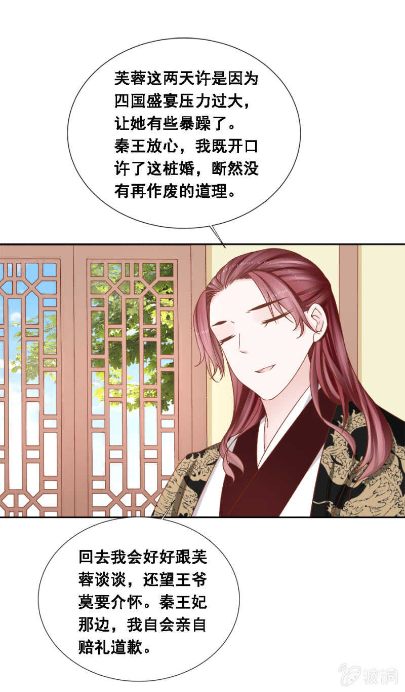 对你不可自拔-第104话