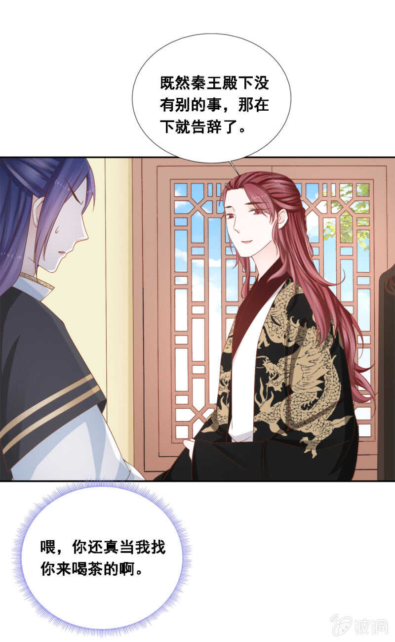 对你不可自拔-第104话