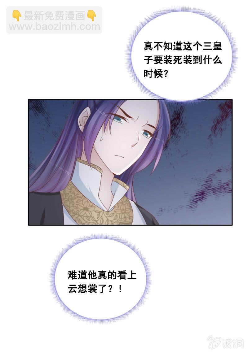 对你不可自拔-第104话