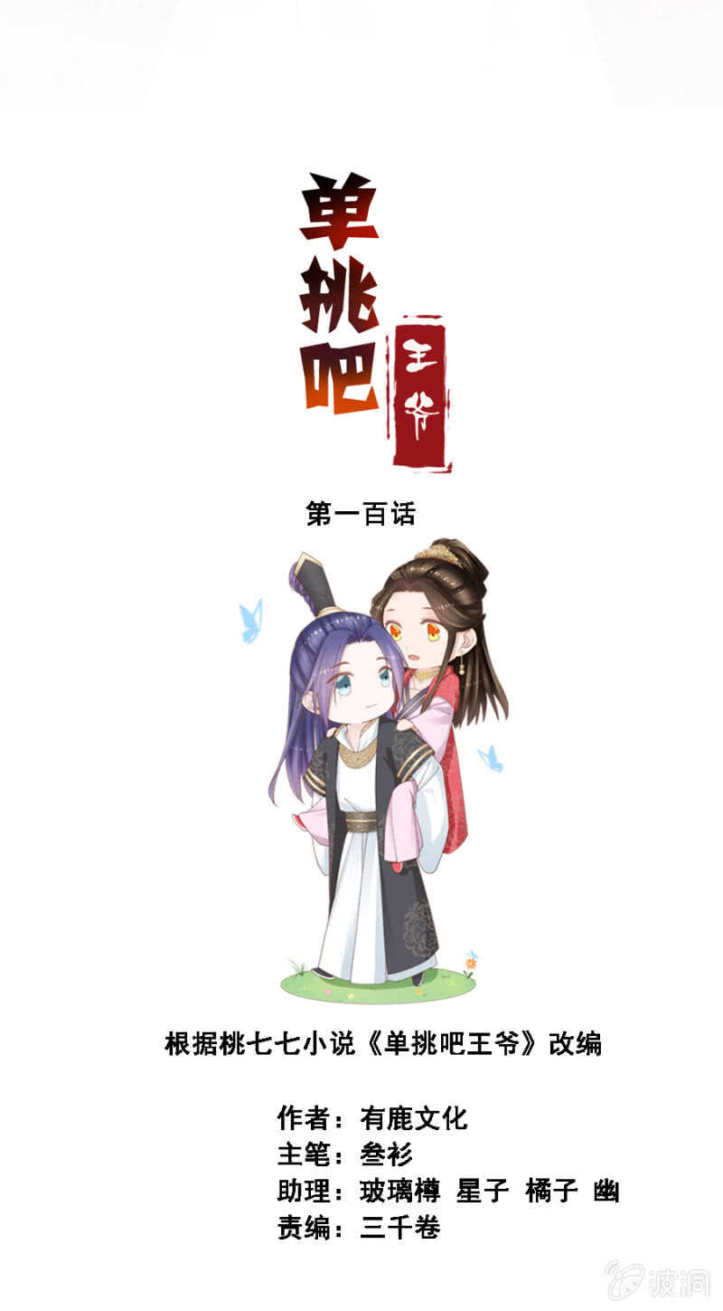 对你不可自拔-第104话