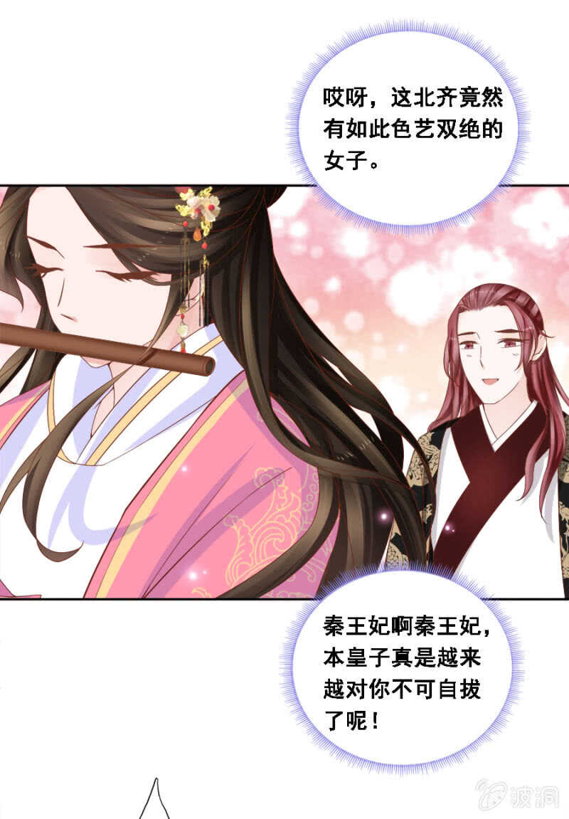 对你不可自拔-第104话