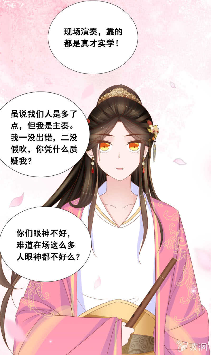 对你不可自拔-第104话