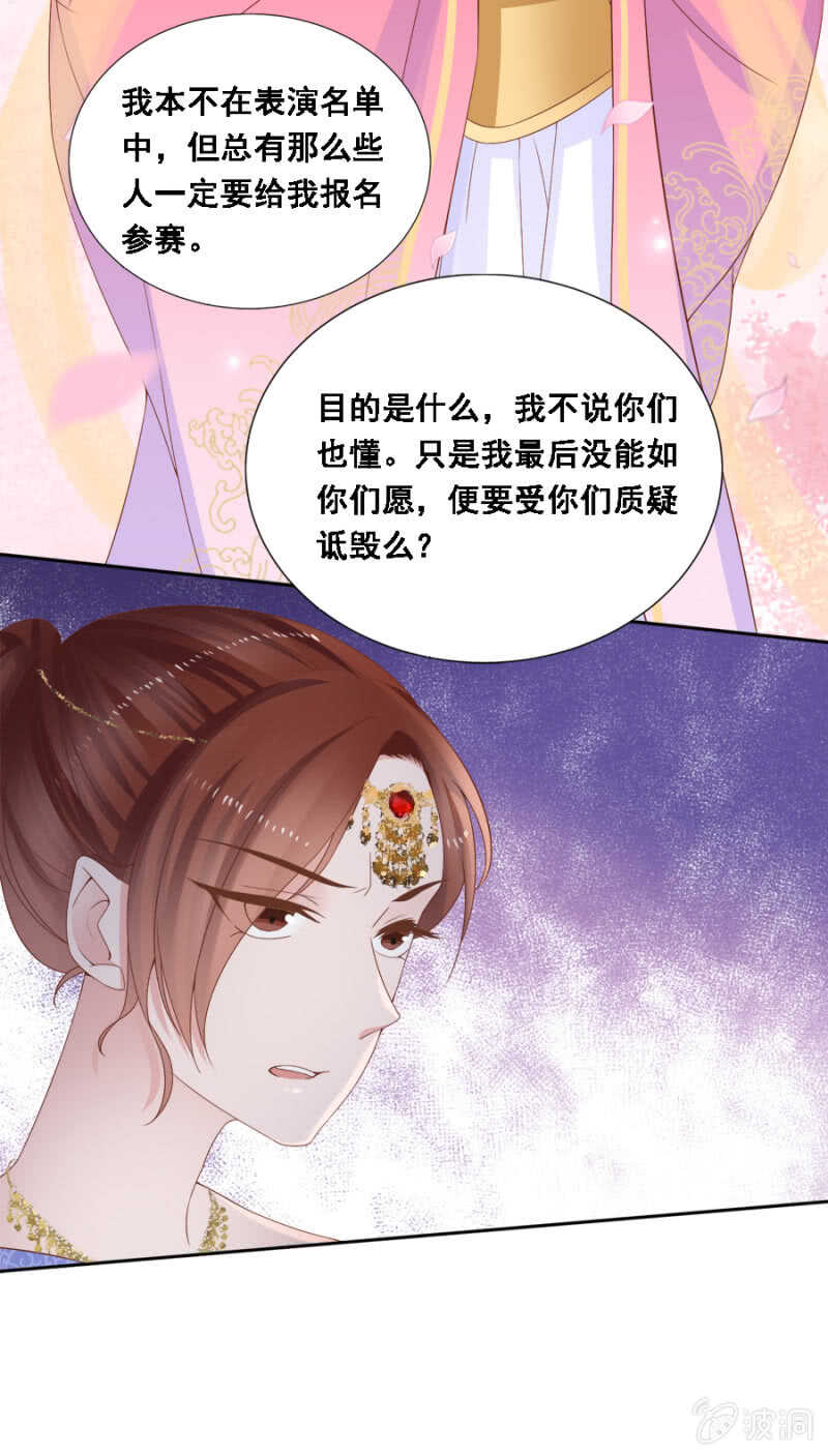 对你不可自拔-第104话