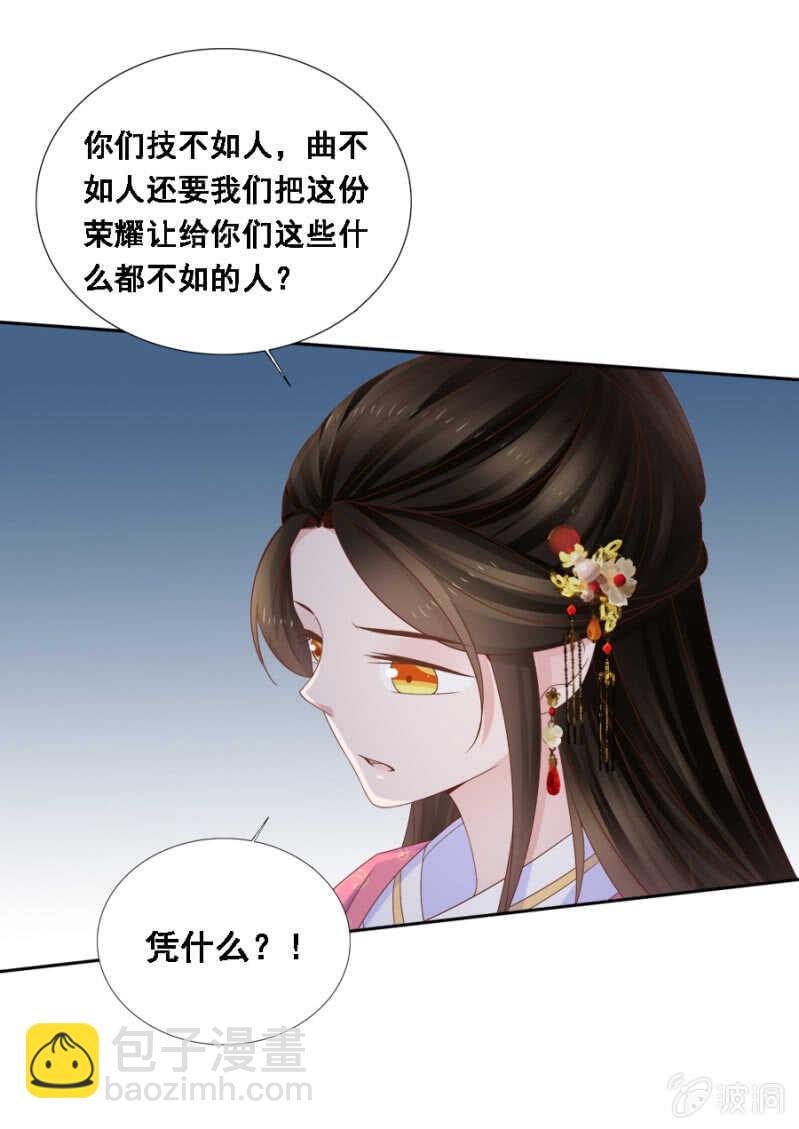 对你不可自拔-第104话