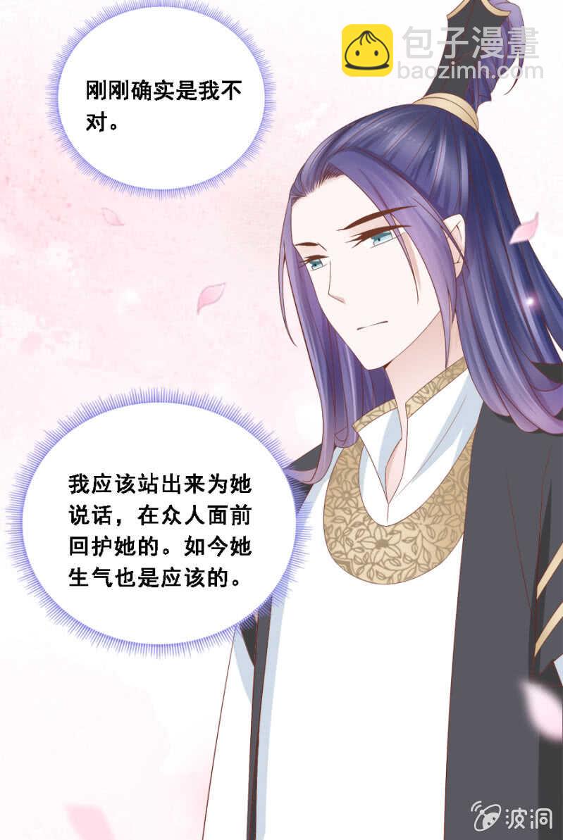 对你不可自拔-第104话