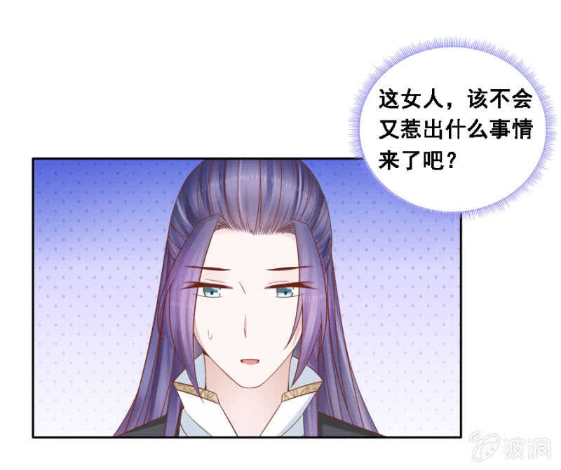 对你不可自拔-第104话