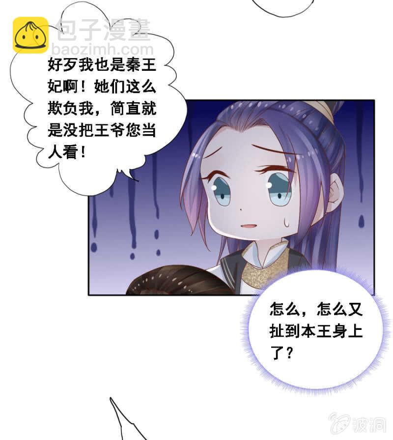 对你不可自拔-第104话