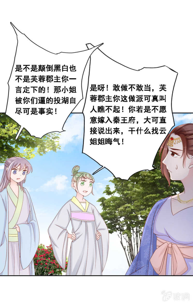 对你不可自拔-第104话