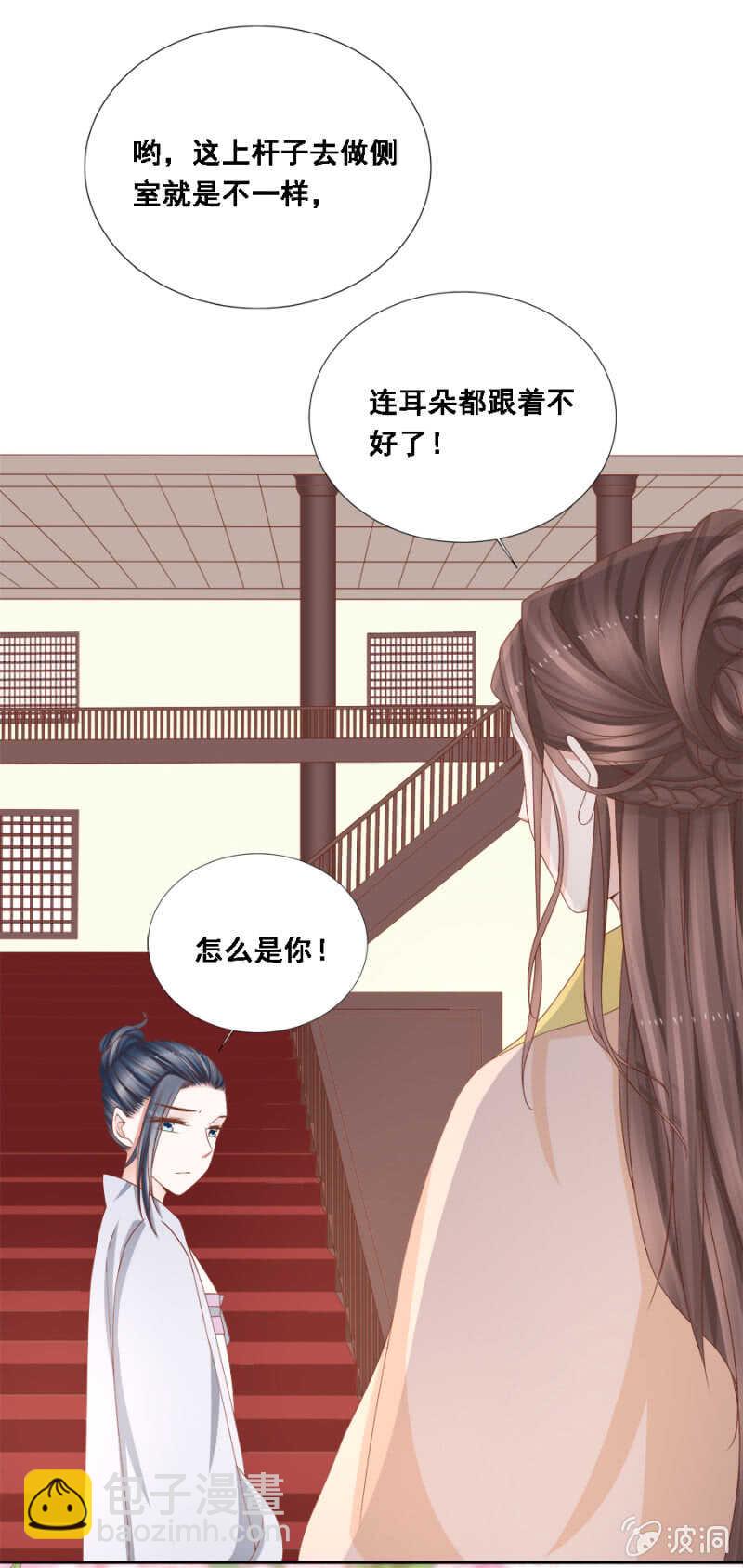 贵宾待遇-第106话