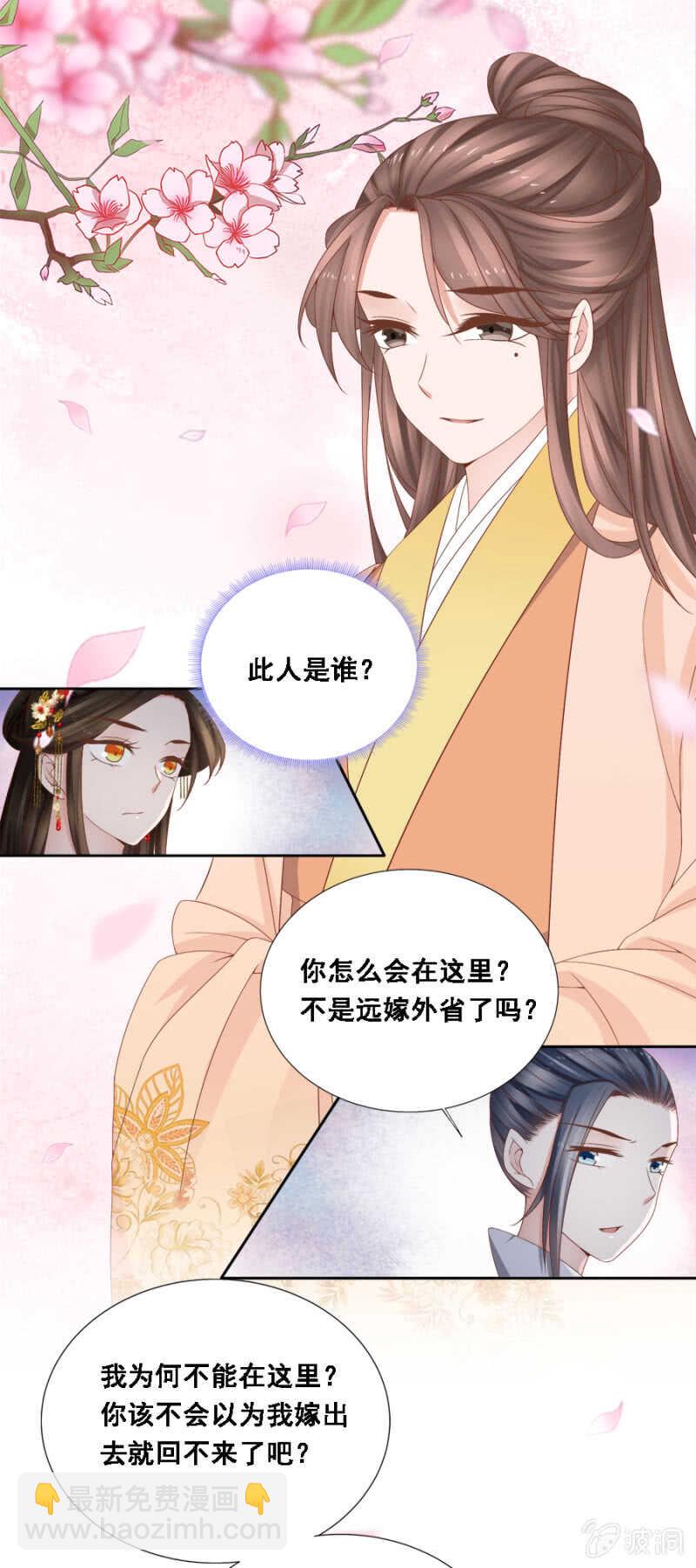 贵宾待遇-第106话