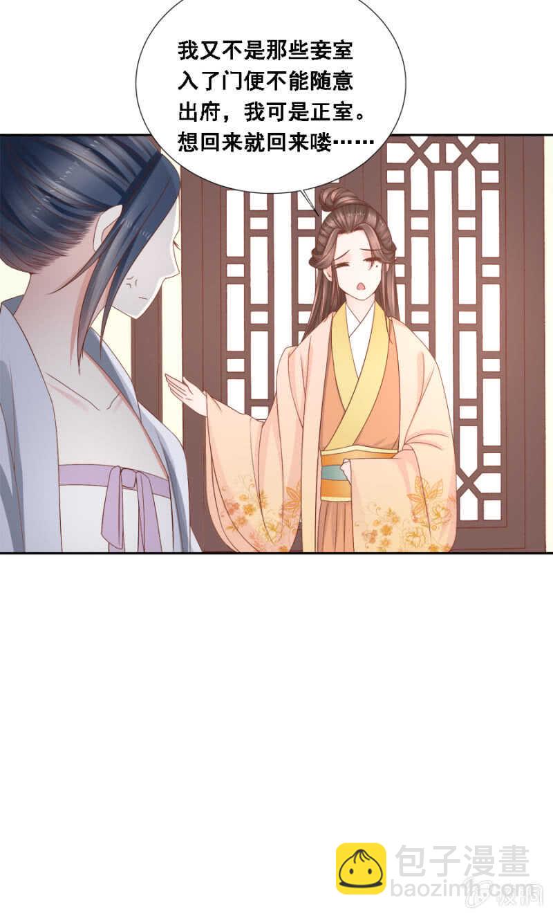 贵宾待遇-第106话