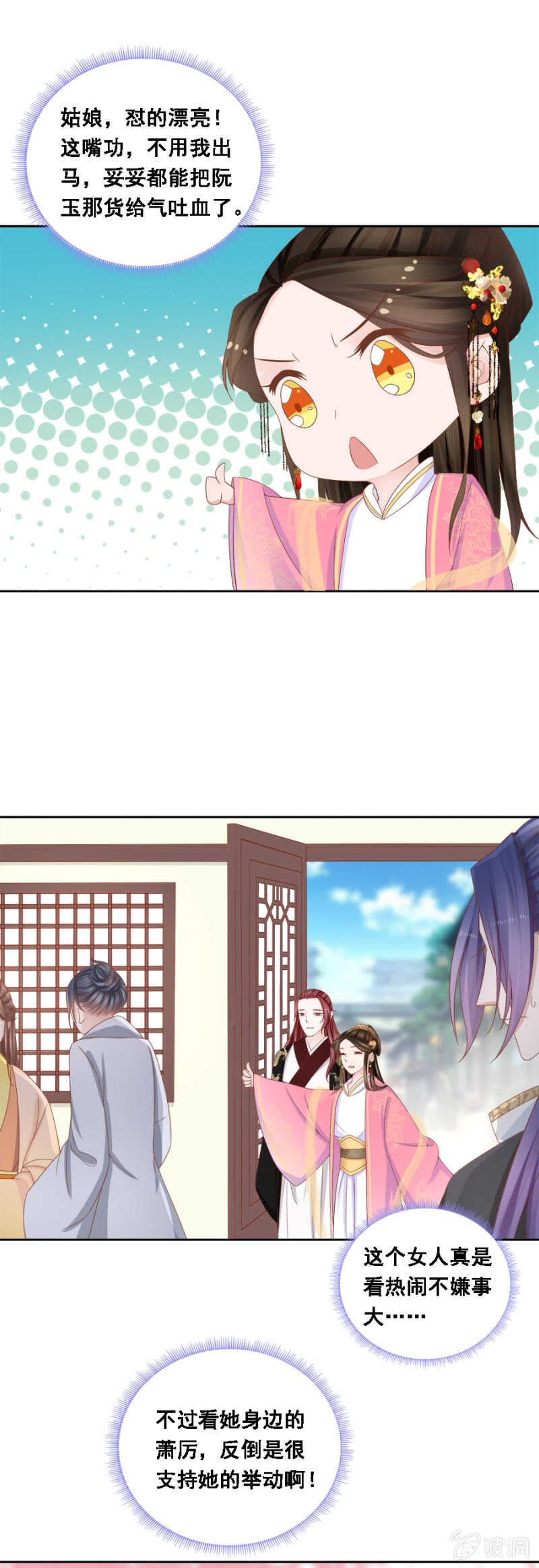 贵宾待遇-第106话