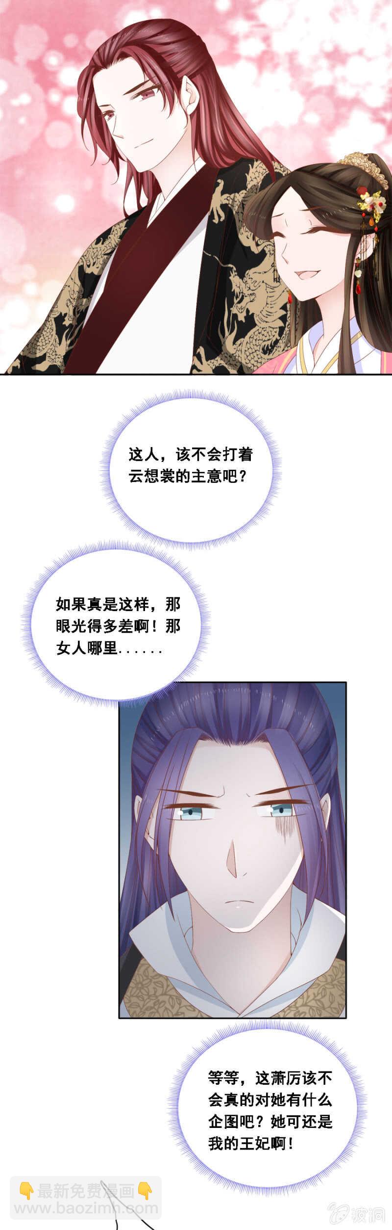 贵宾待遇-第106话