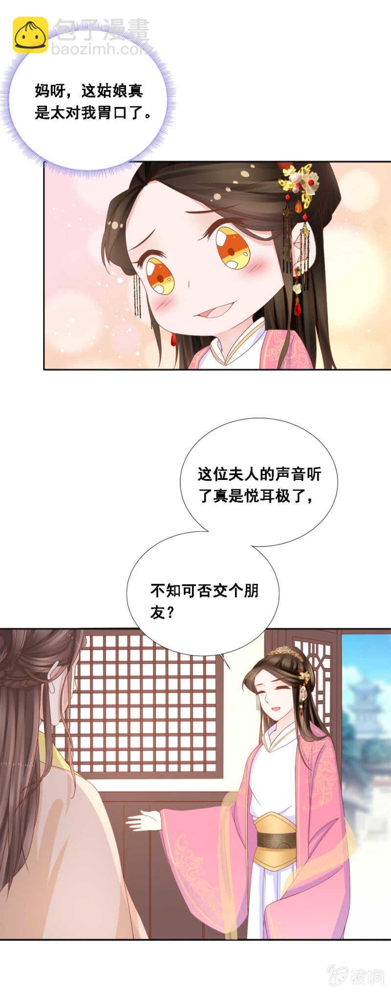 贵宾待遇-第106话