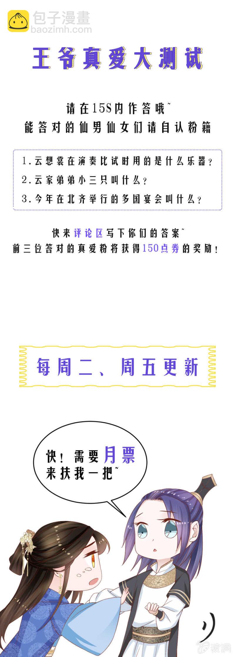 贵宾待遇-第106话