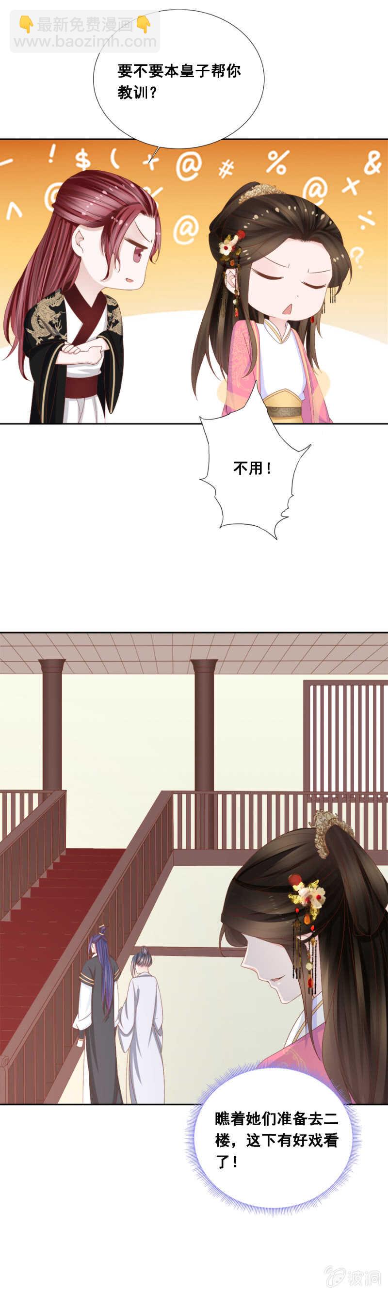 贵宾待遇-第106话