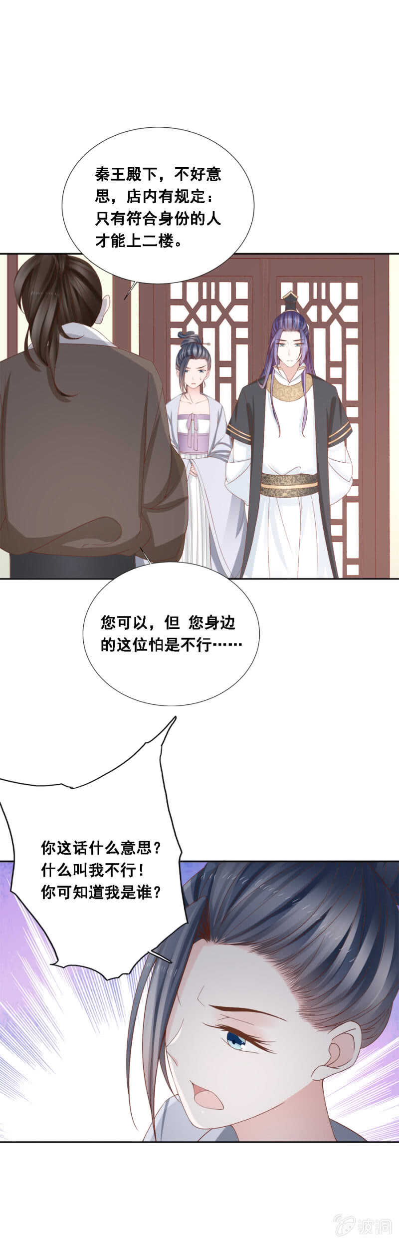 贵宾待遇-第106话