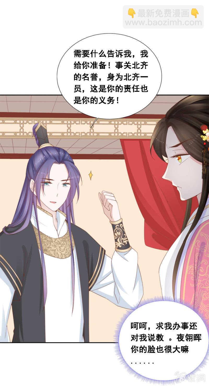 王爷要演戏-第108话