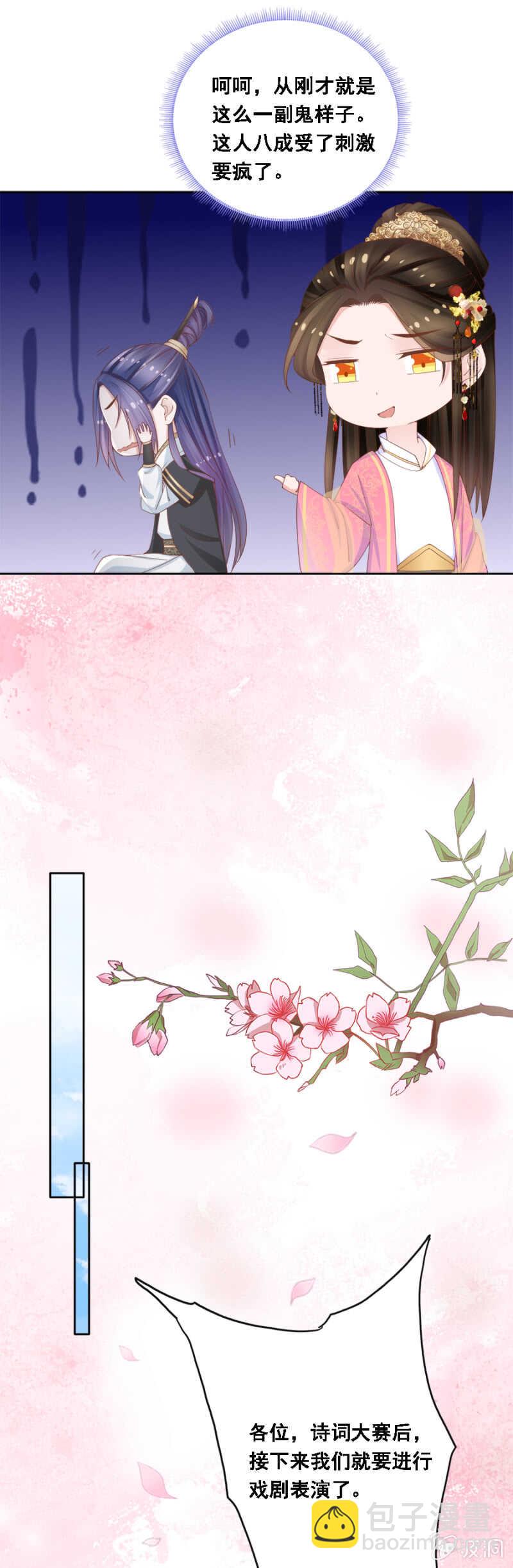 王爷要演戏-第108话