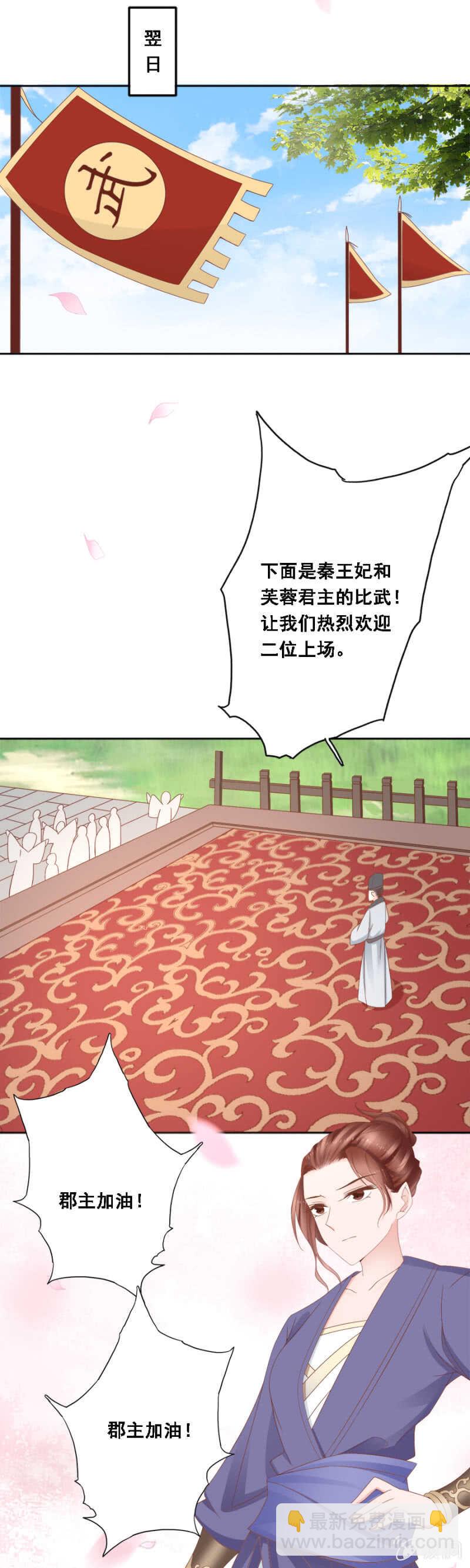 你，配不上她-第112话