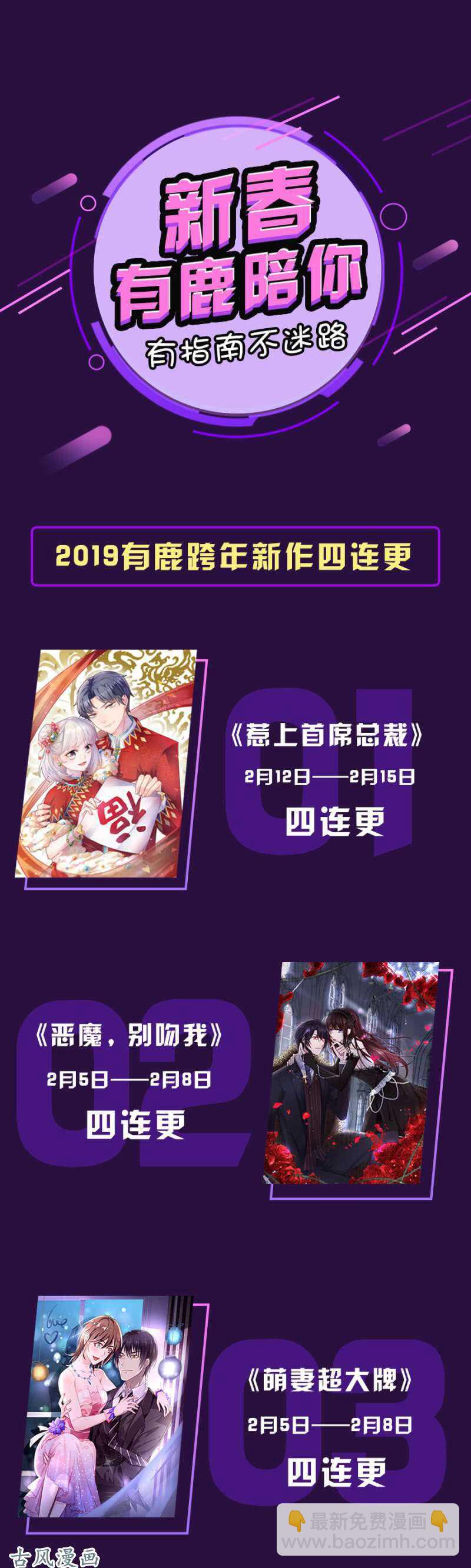 祸国殃民-第116话