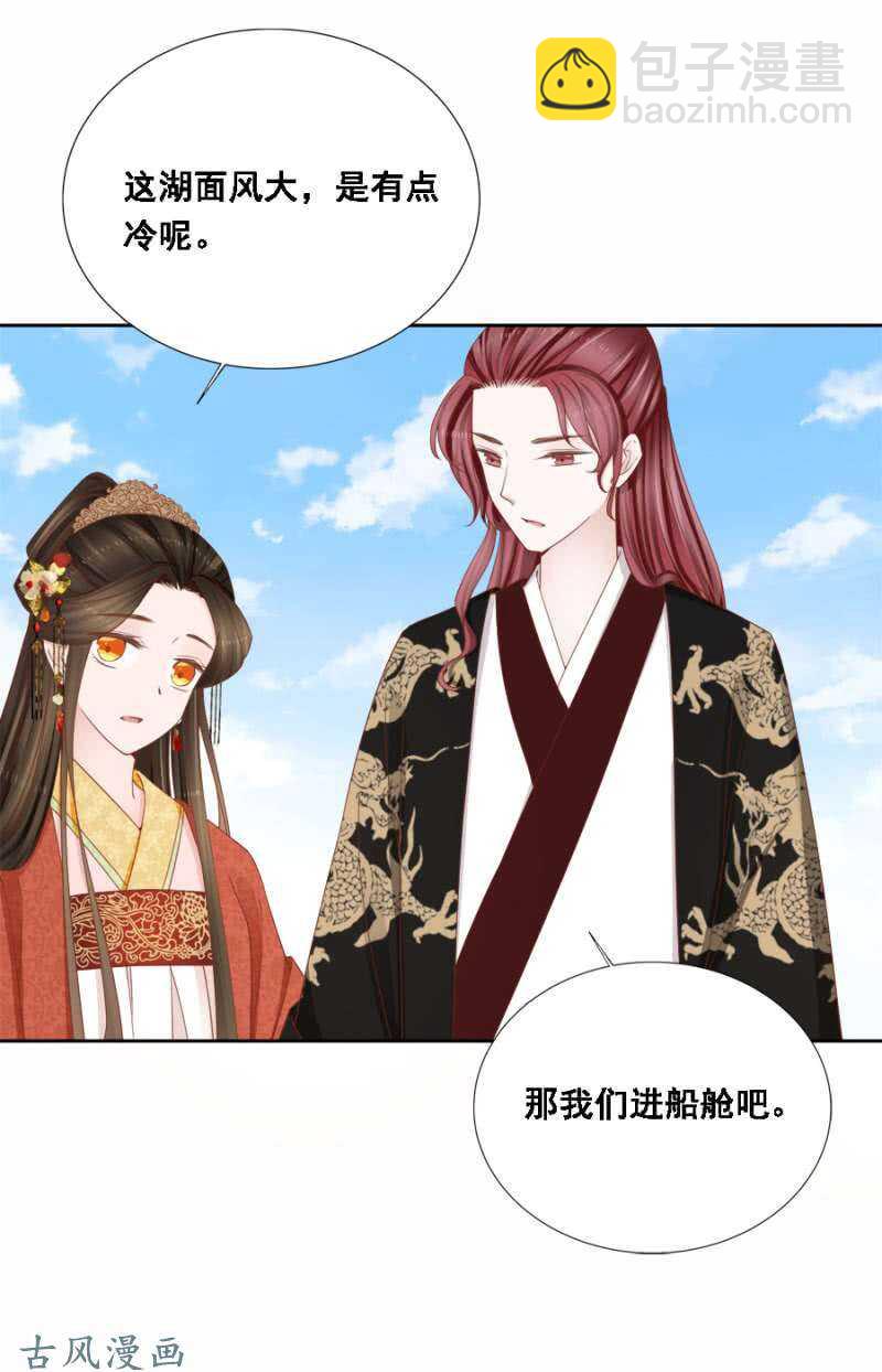 画舫漏水-第118话