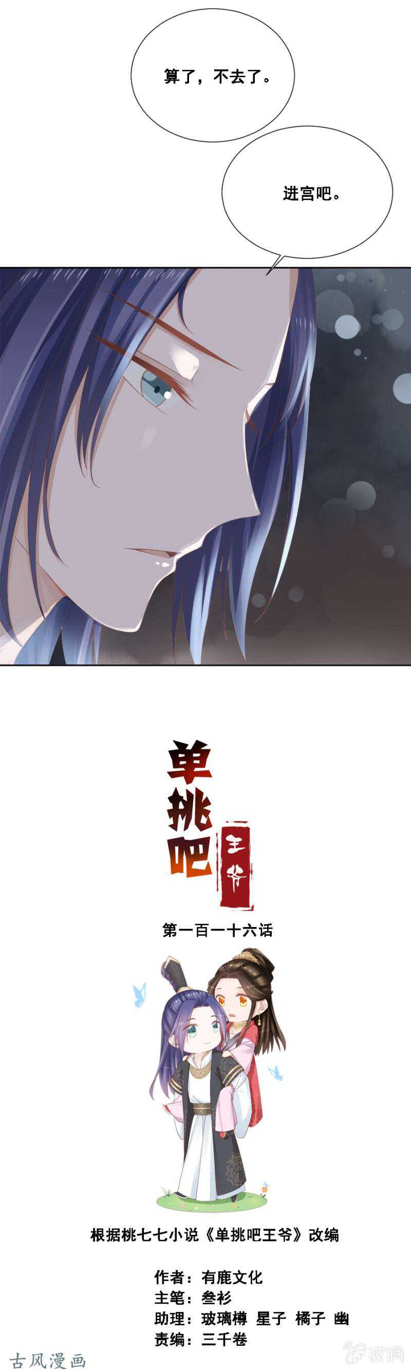 一切有我在-第120话