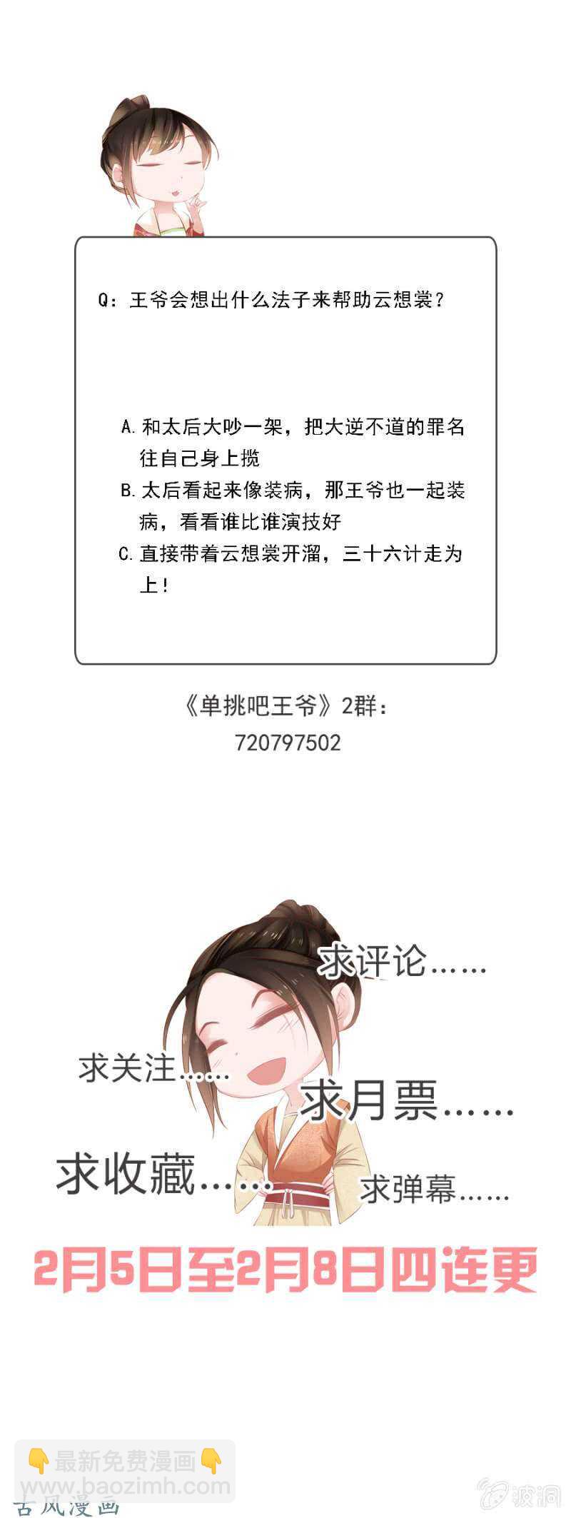 一切有我在-第120话