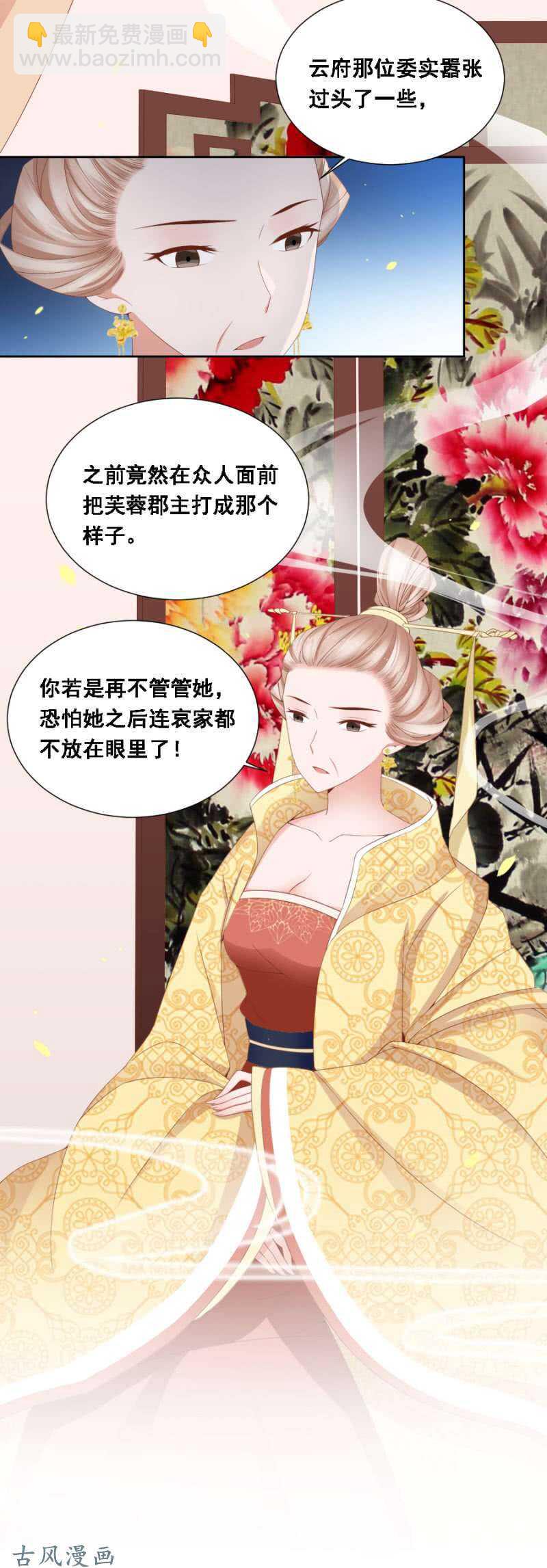 一切有我在-第120话