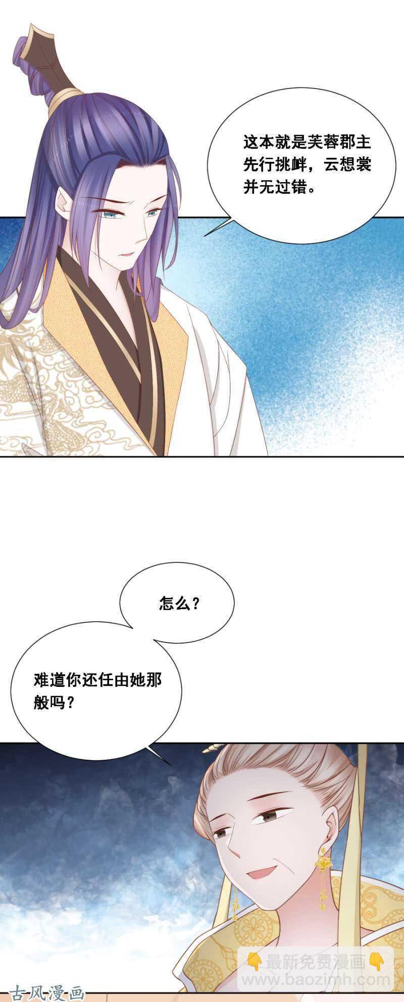 一切有我在-第120话