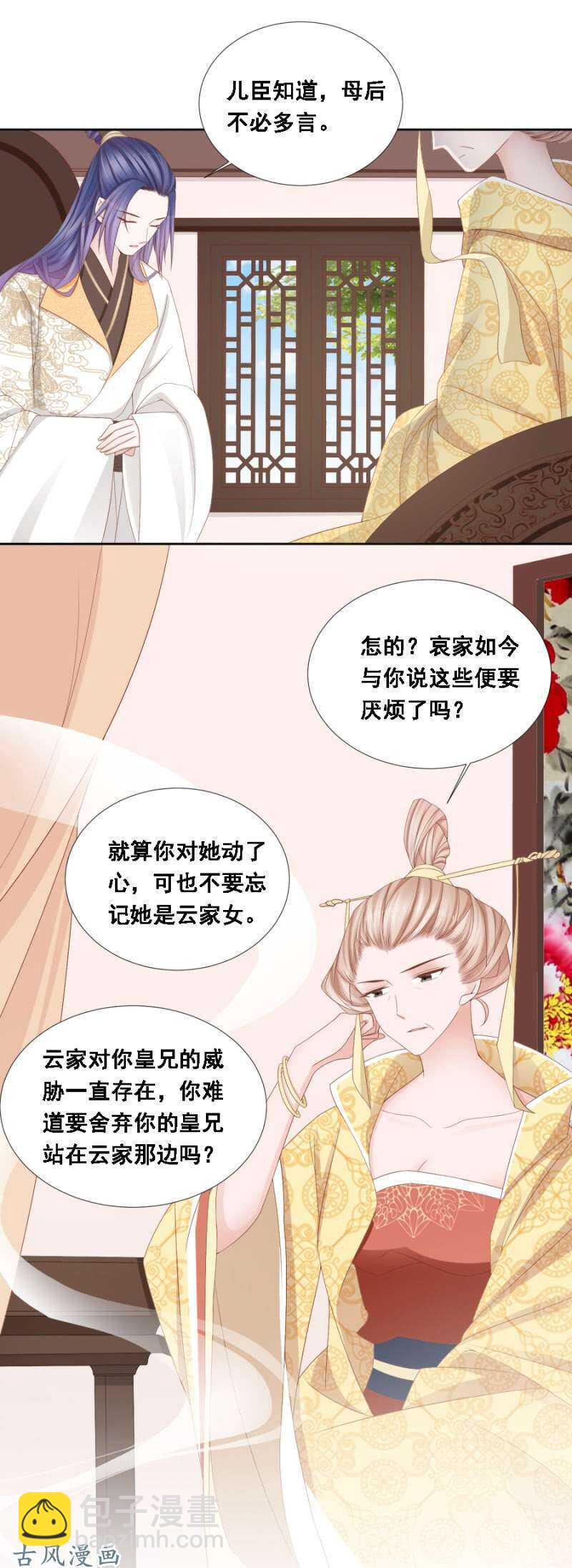 一切有我在-第120话