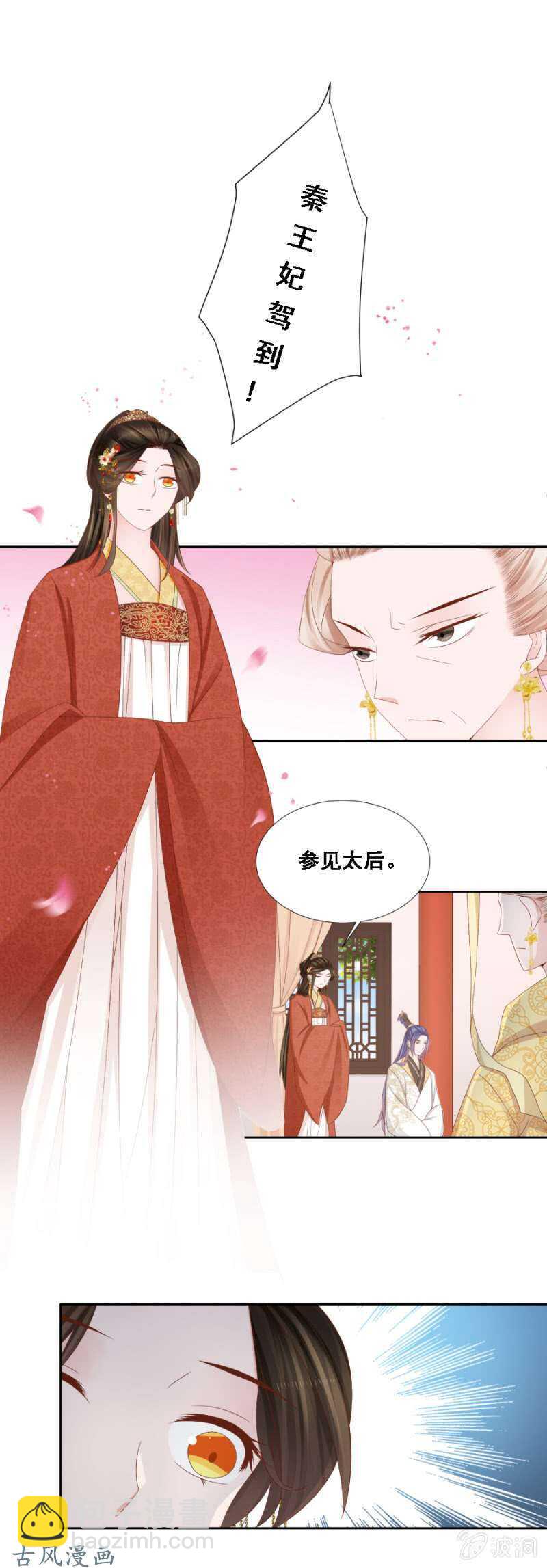 一切有我在-第120话