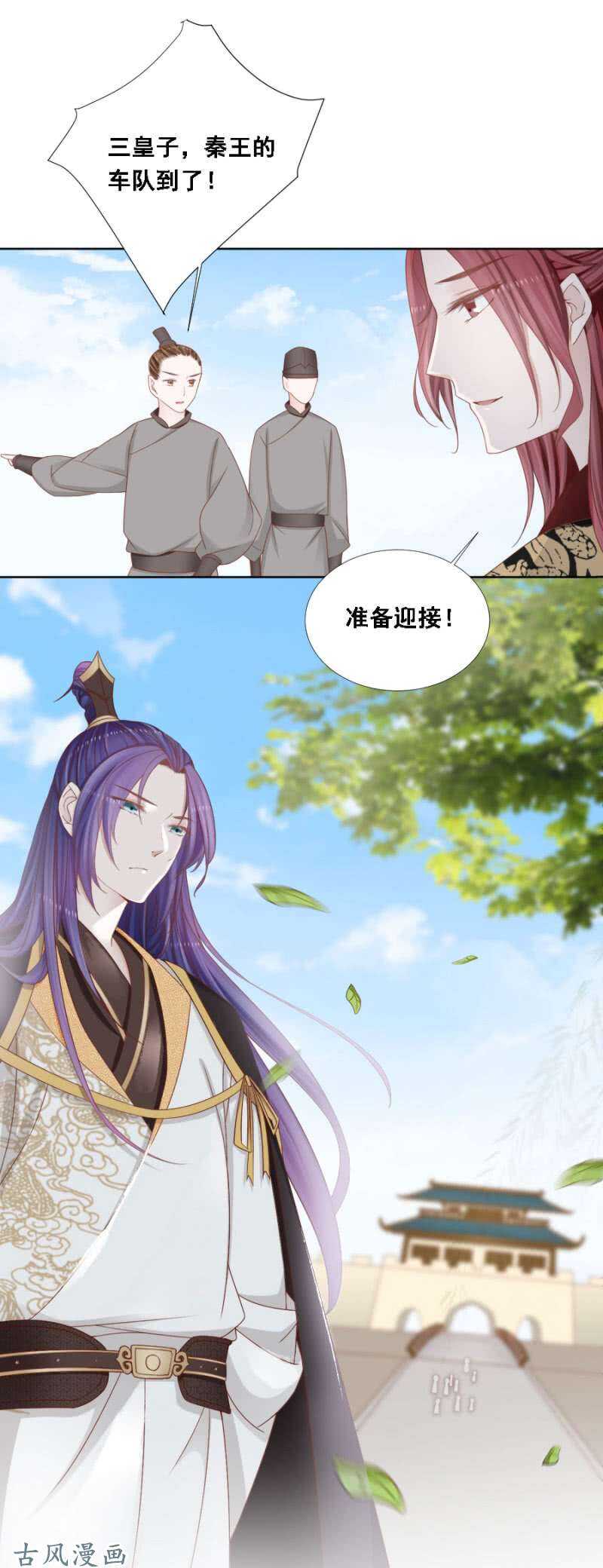 带她入京-第124话