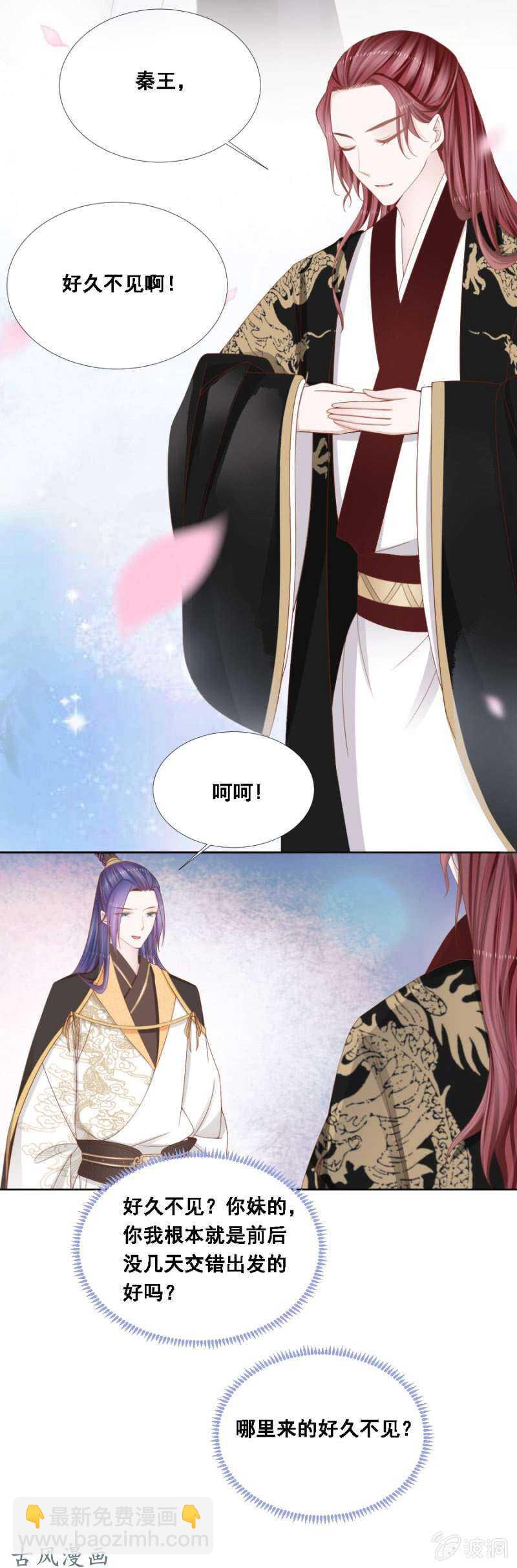 带她入京-第124话