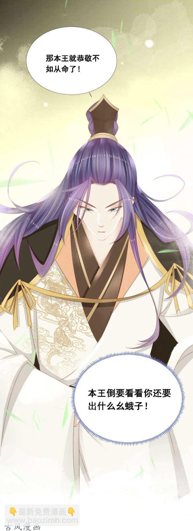 带她入京-第124话