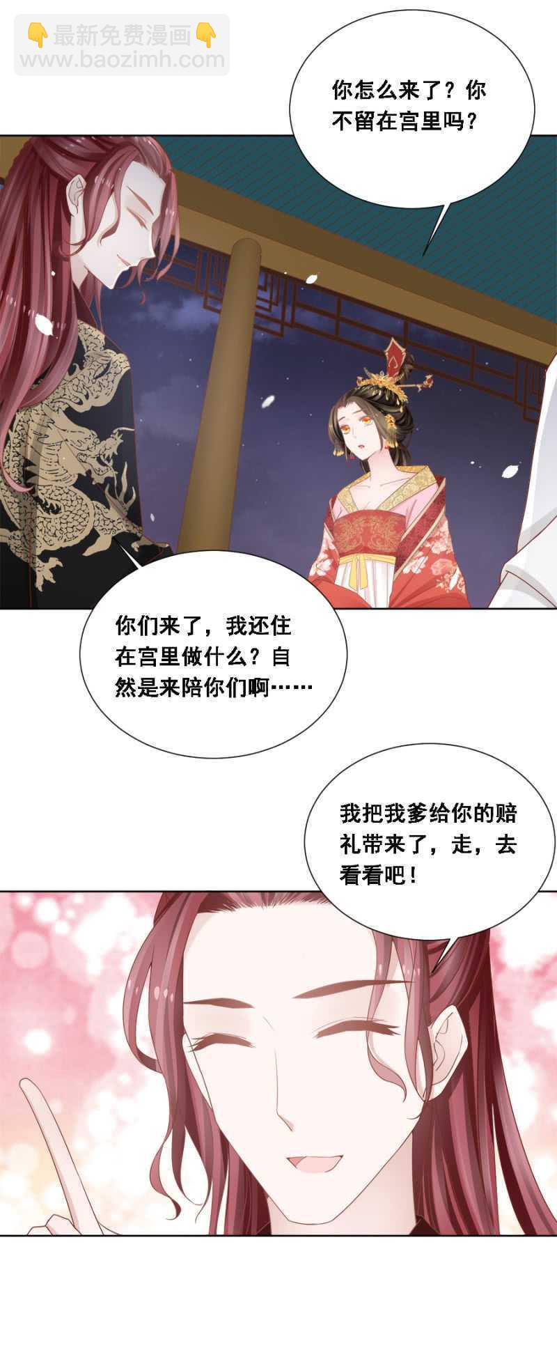 人比花娇-第126话