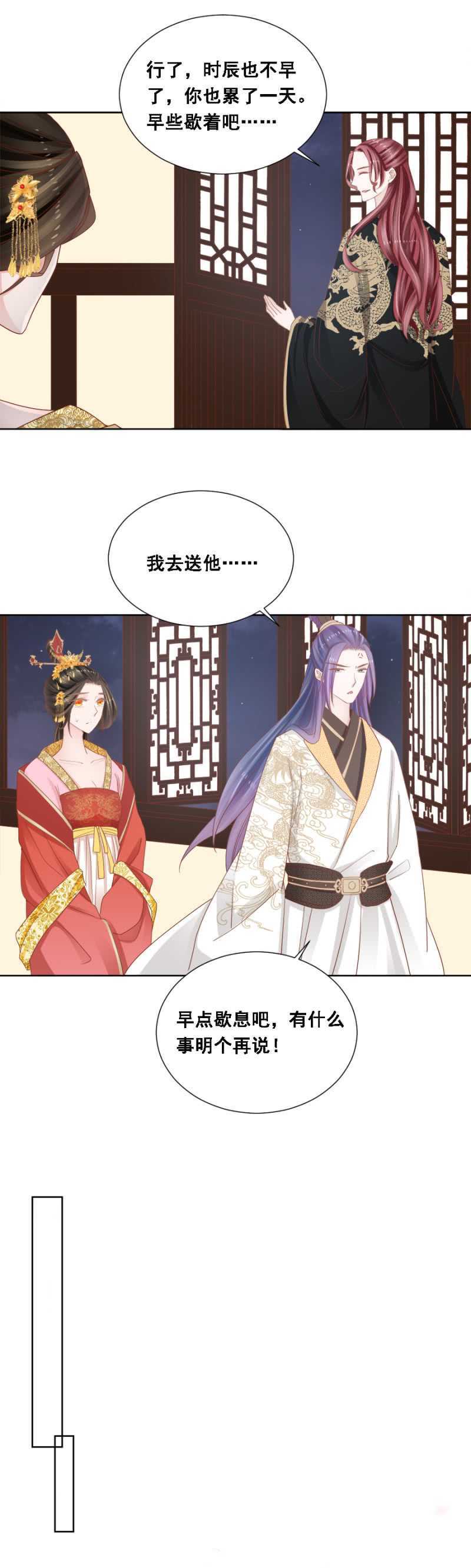 人比花娇-第126话