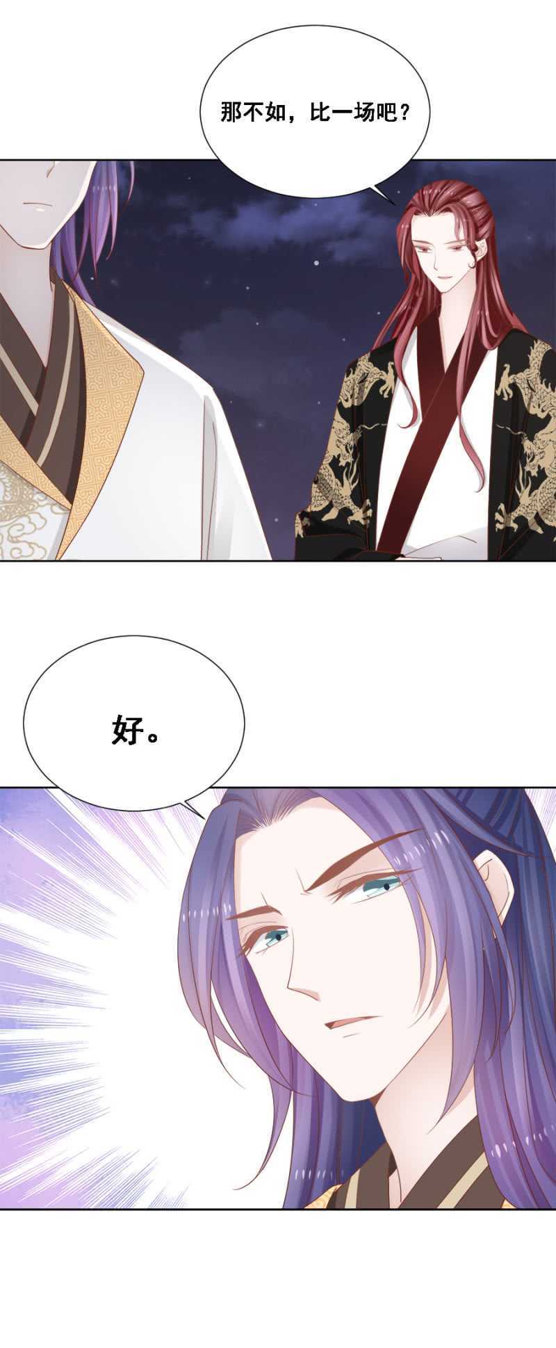 人比花娇-第126话