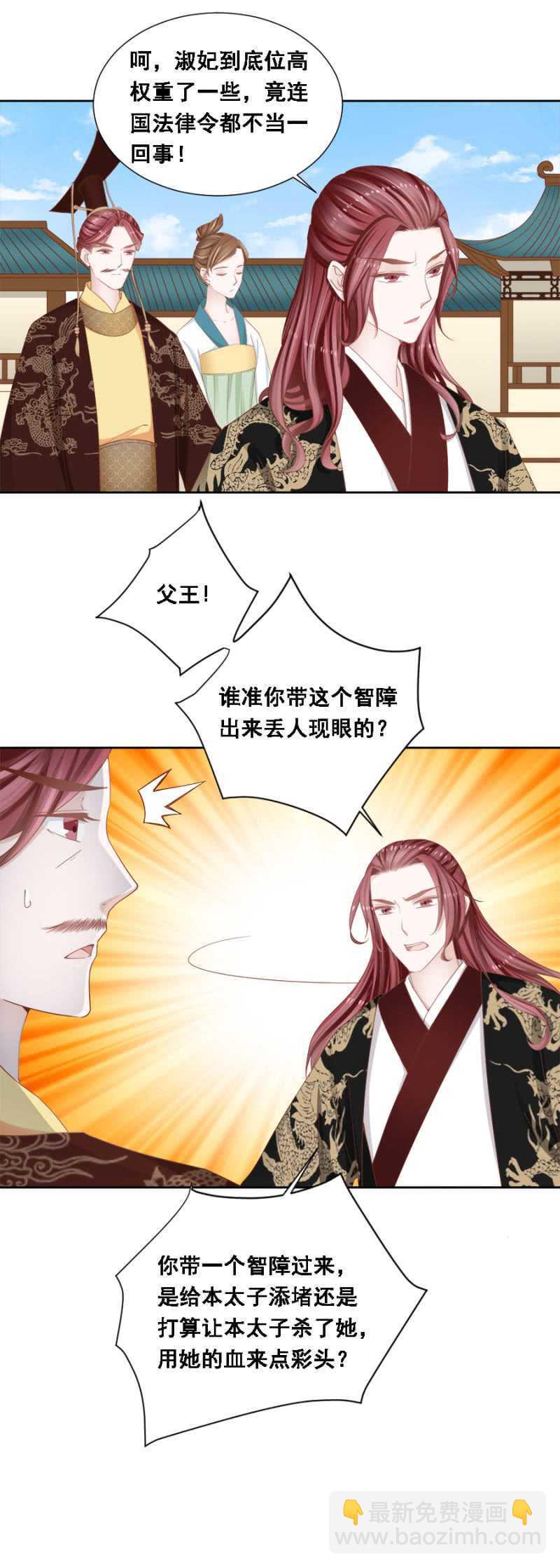 人比花娇-第126话