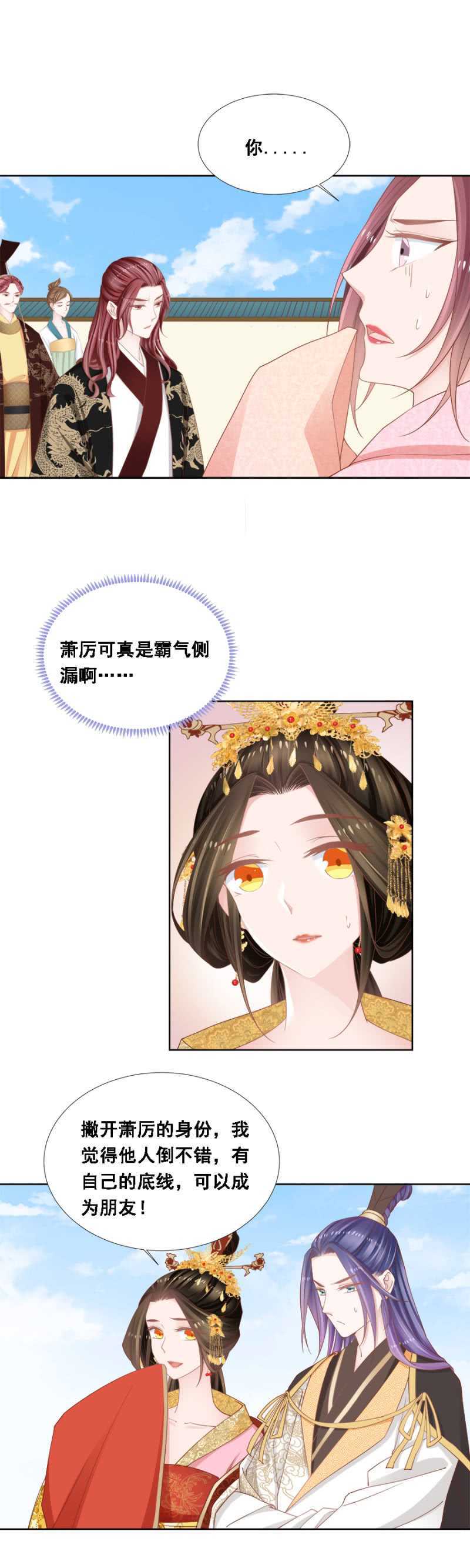 人比花娇-第126话