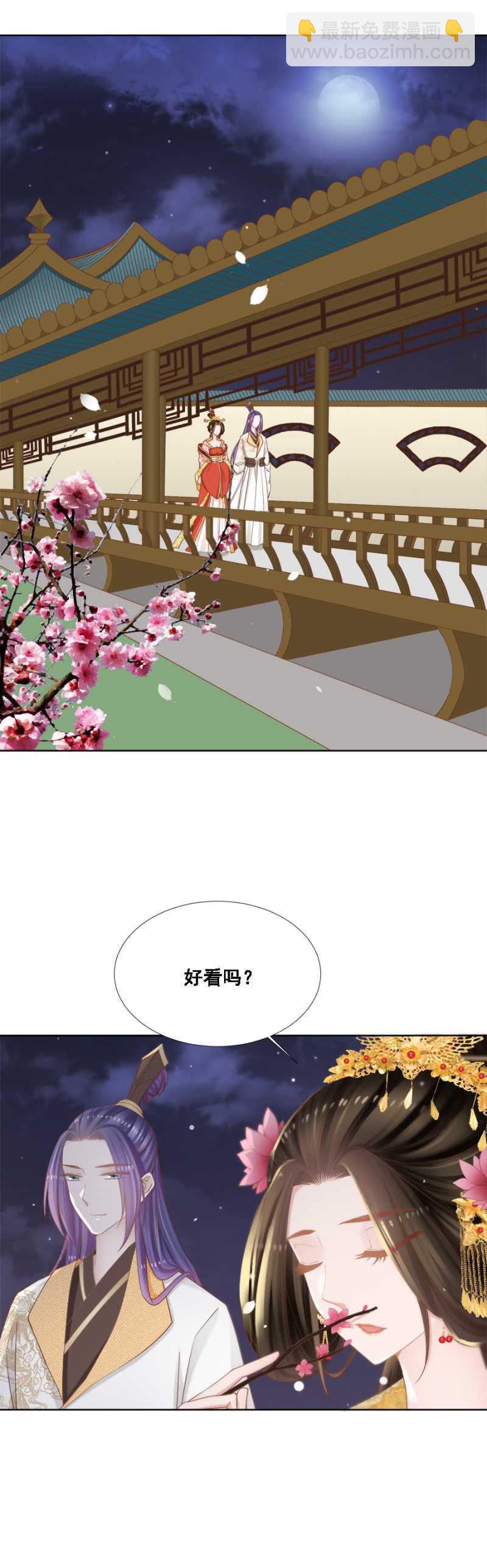 人比花娇-第126话