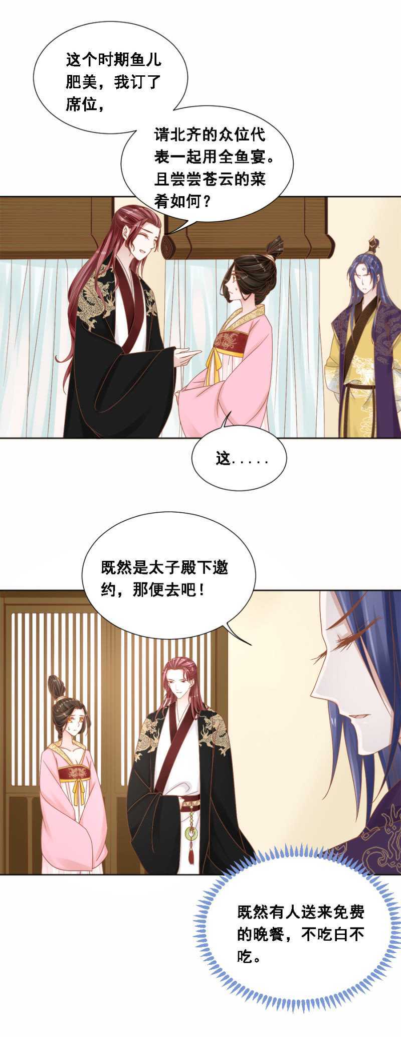 王妃自是最好的-第128话