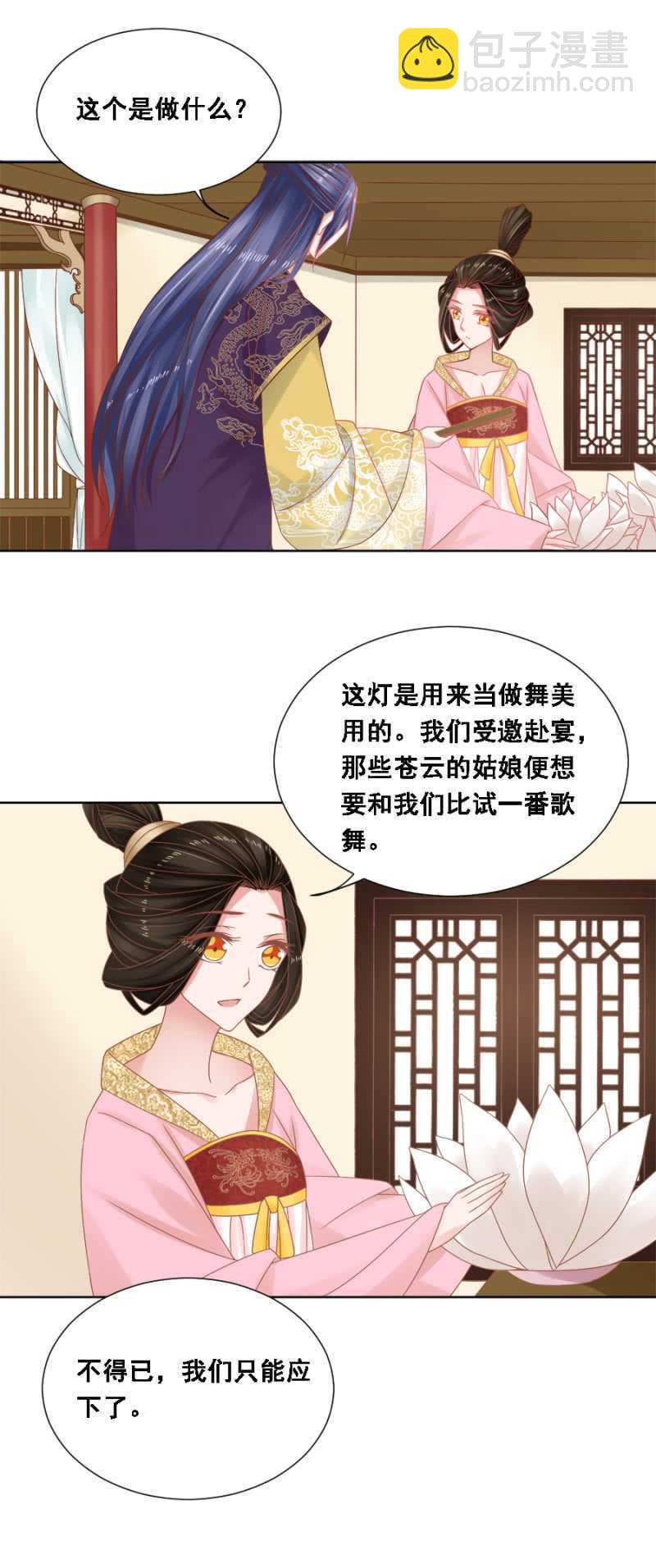 王妃自是最好的-第128话