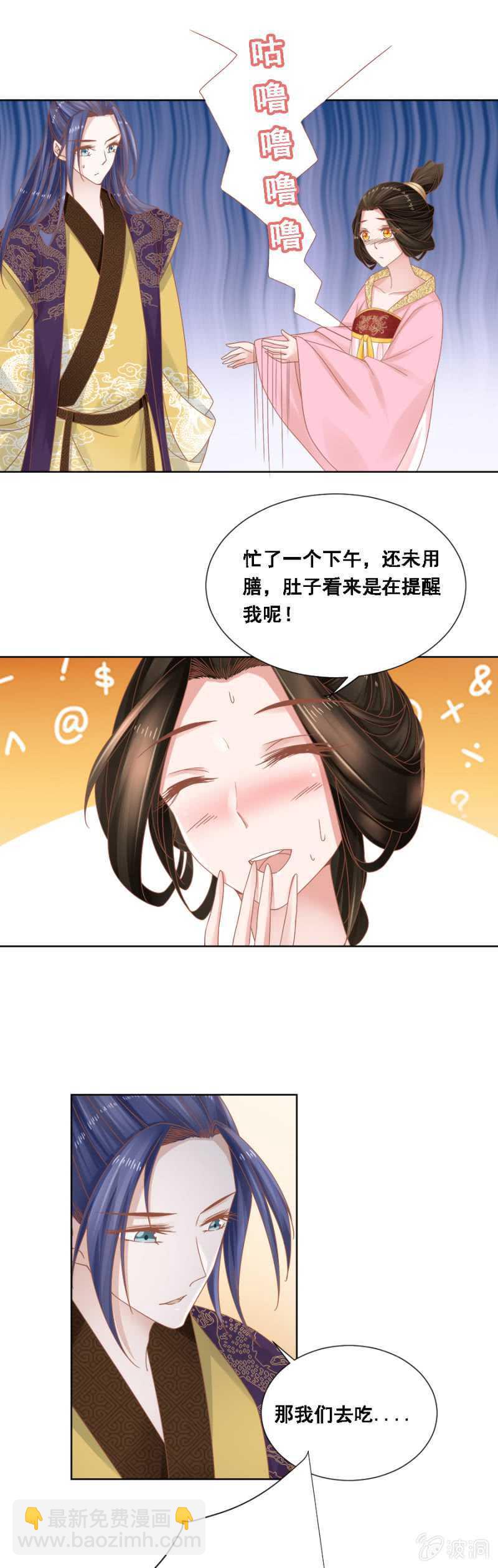 王妃自是最好的-第128话