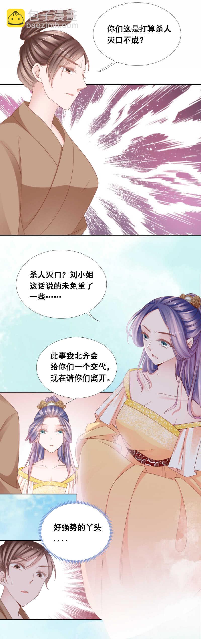 扑朔迷离-第130话