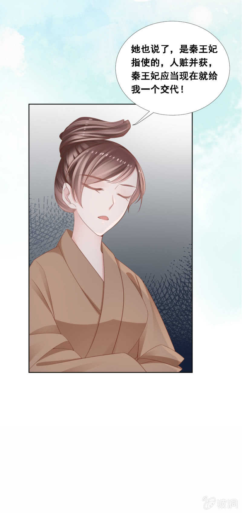 扑朔迷离-第130话