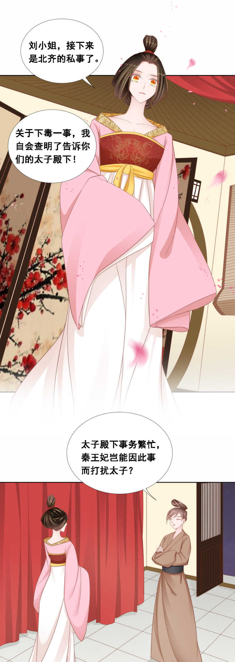 扑朔迷离-第130话