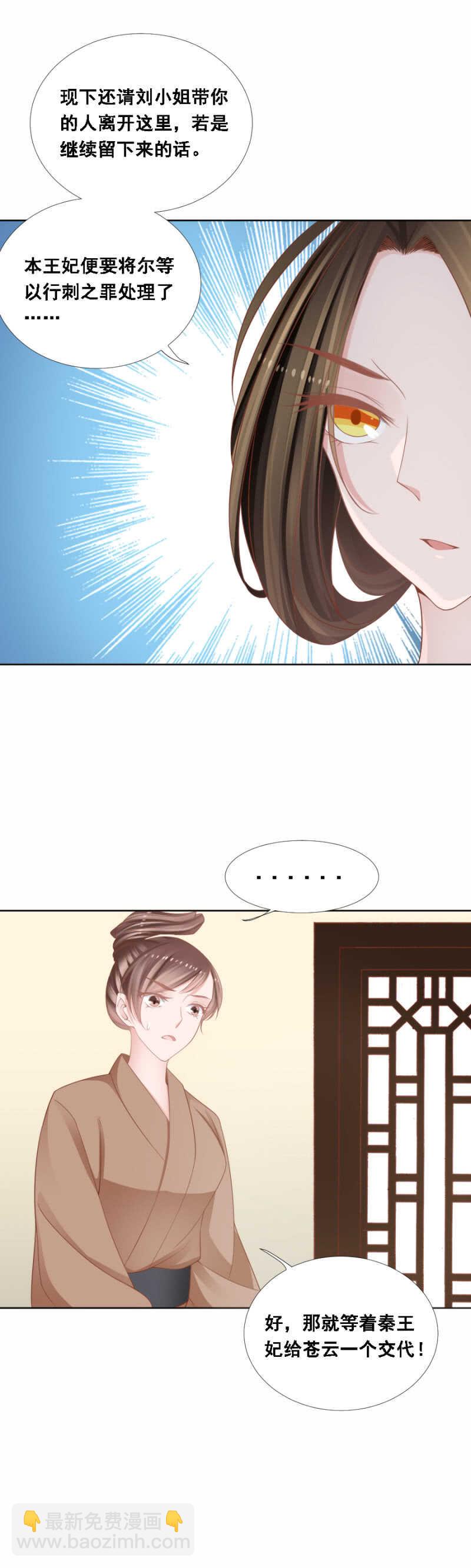 扑朔迷离-第130话